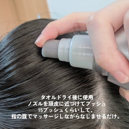 アデノバイタル スカルプ パワーショット/サブリミック/頭皮ローションを使ったクチコミ(2枚目)