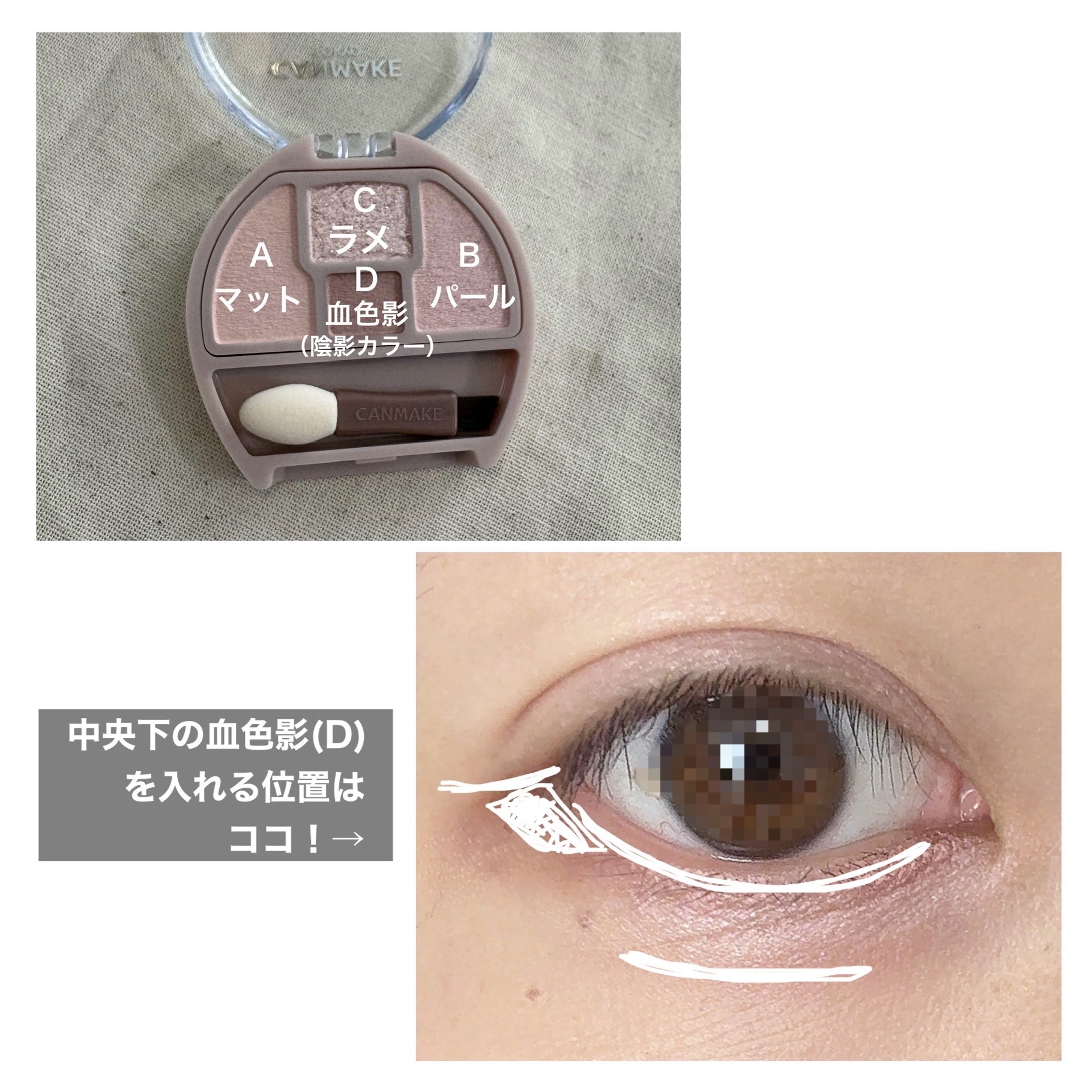プランぷくコーデアイズ/キャンメイク/パウダーアイシャドウを使ったクチコミ（2枚目）