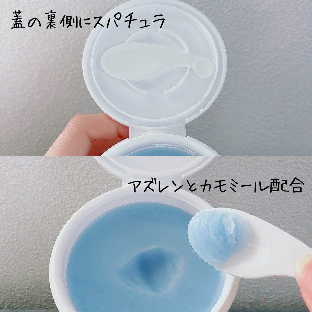 アズレンブルークレンジングバーム/原料工房/クレンジングバームを使ったクチコミ（2枚目）