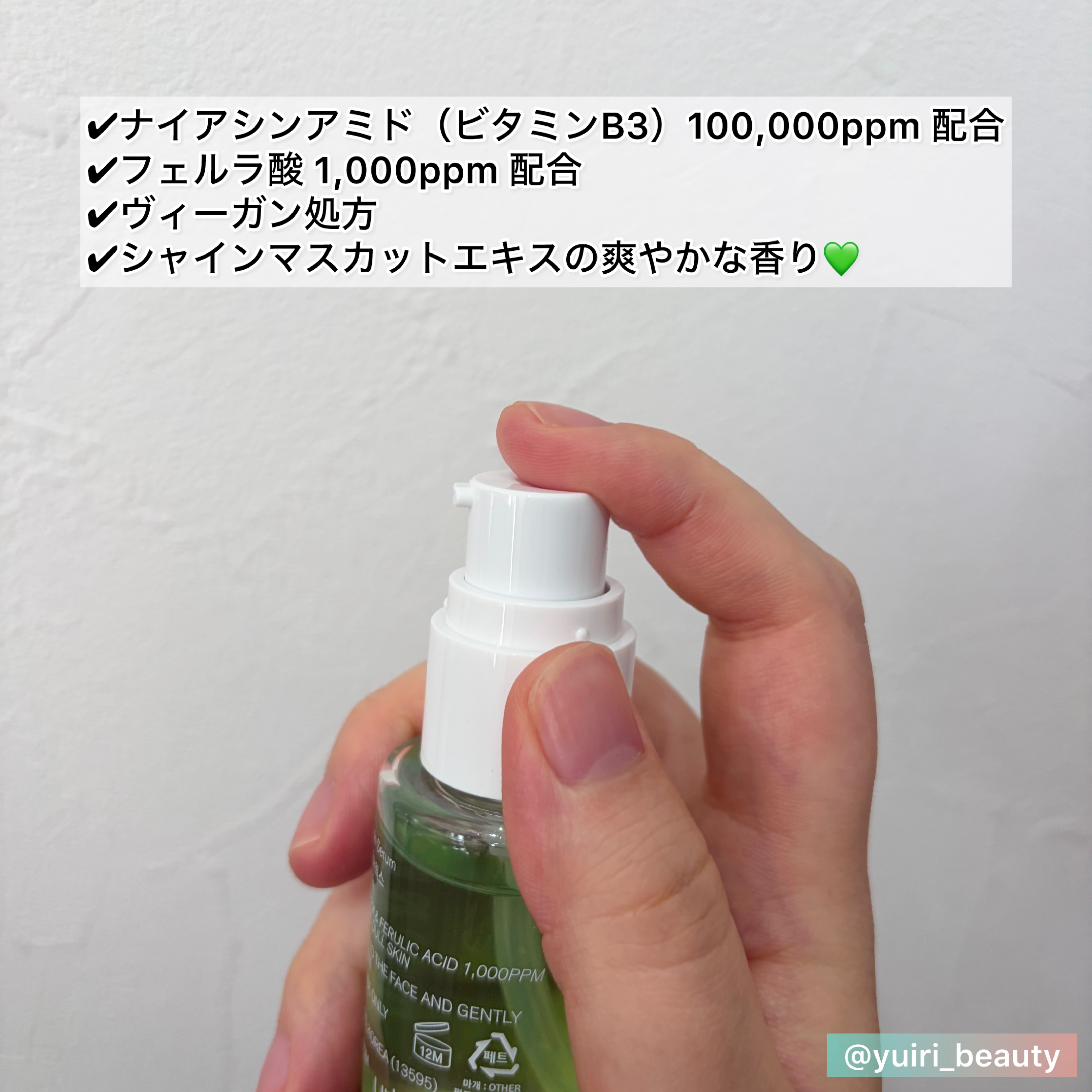 G3ナイアシンセラム/urbanand/美容液を使ったクチコミ（3枚目）