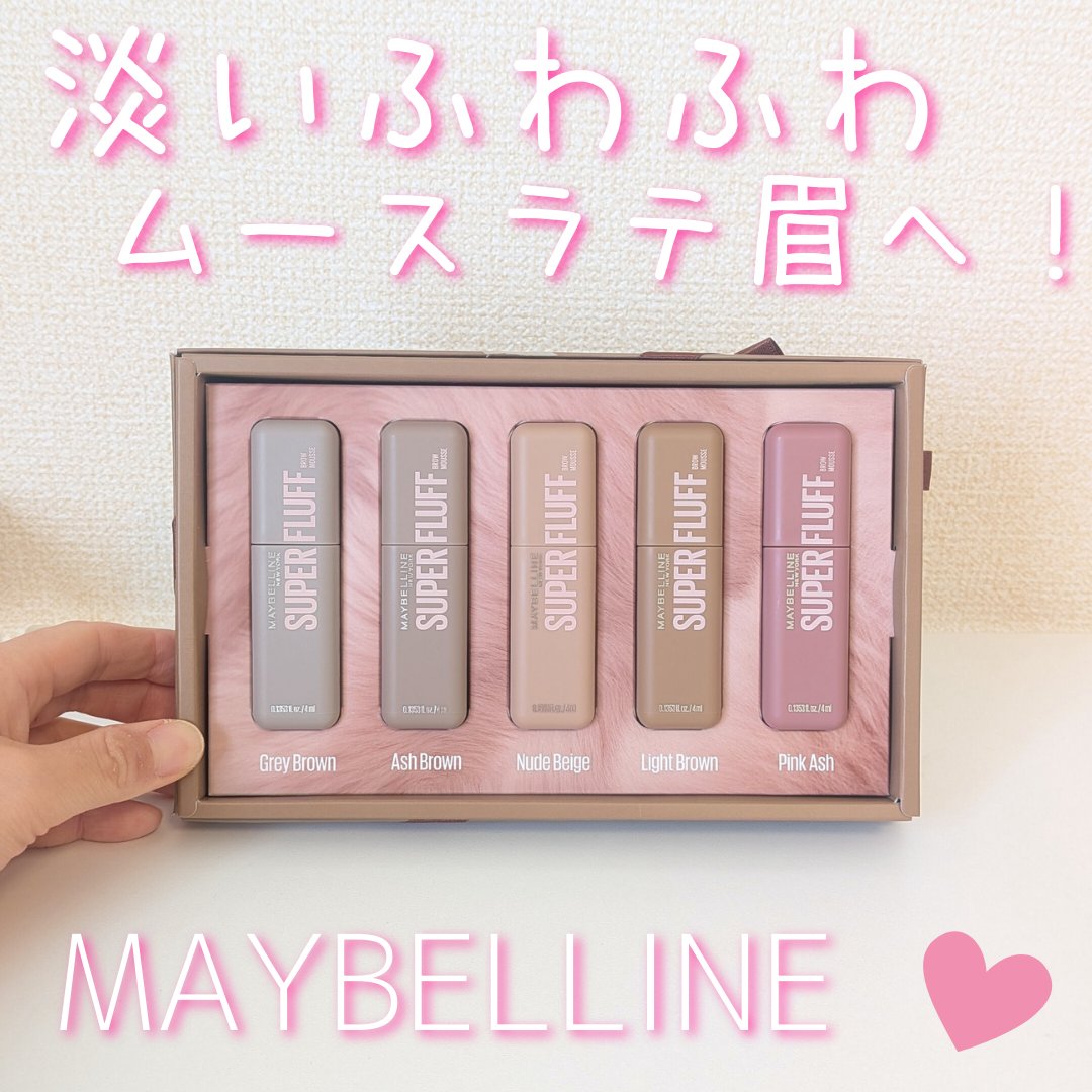 ＳＰ フラッフ ブロウ ムース/MAYBELLINE NEW YORK/眉マスカラを使ったクチコミ（1枚目）