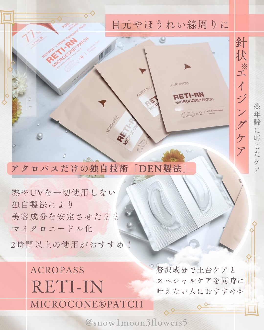 レチアールエヌ スリムパッチ 3パウチ入り（6パッチ/3回分）/ACROPASS/シートマスク・パックを使ったクチコミ（2枚目）