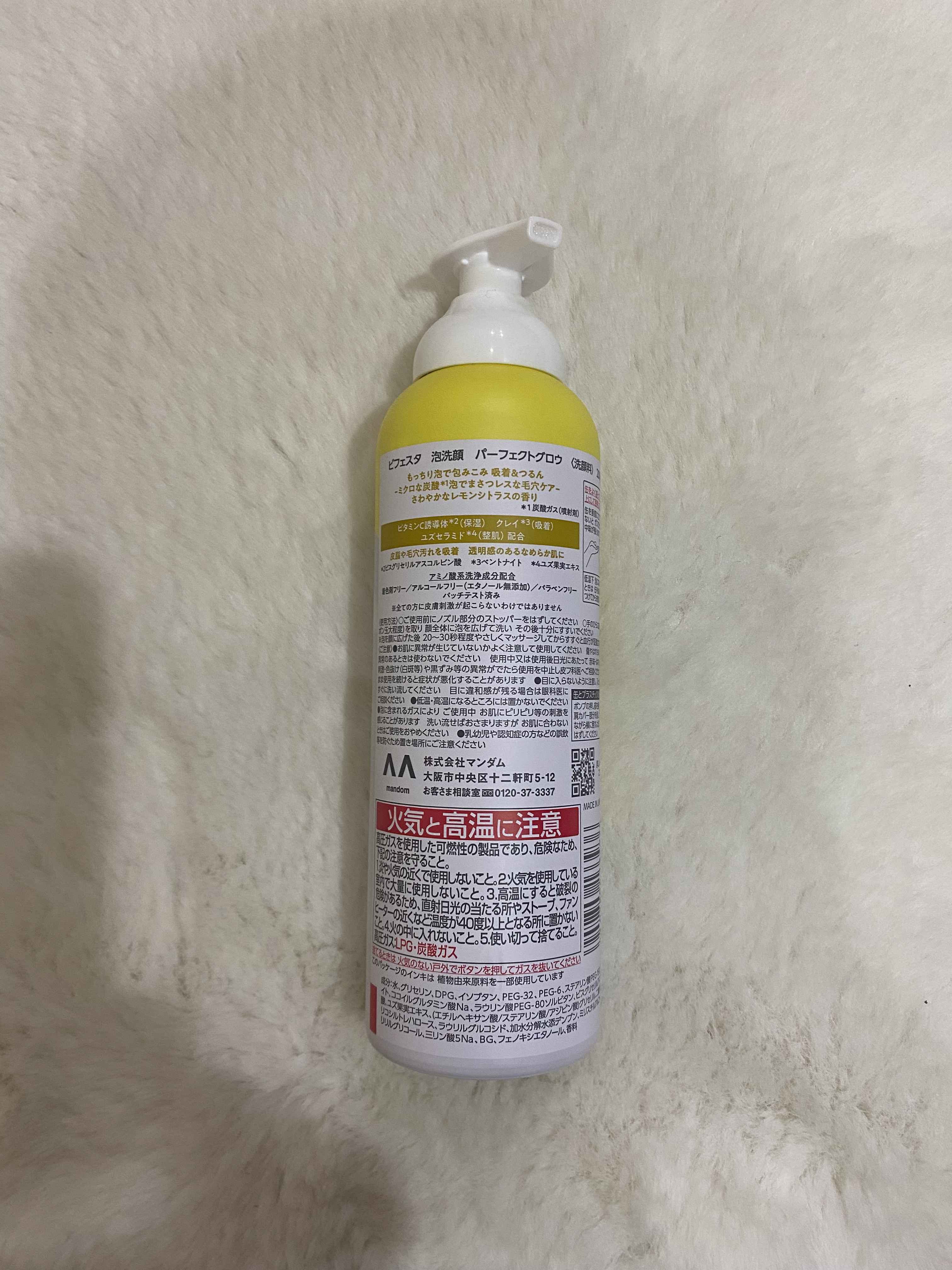 ビフェスタ 泡洗顔 パーフェクトグロウ/ビフェスタ/泡洗顔を使ったクチコミ（2枚目）