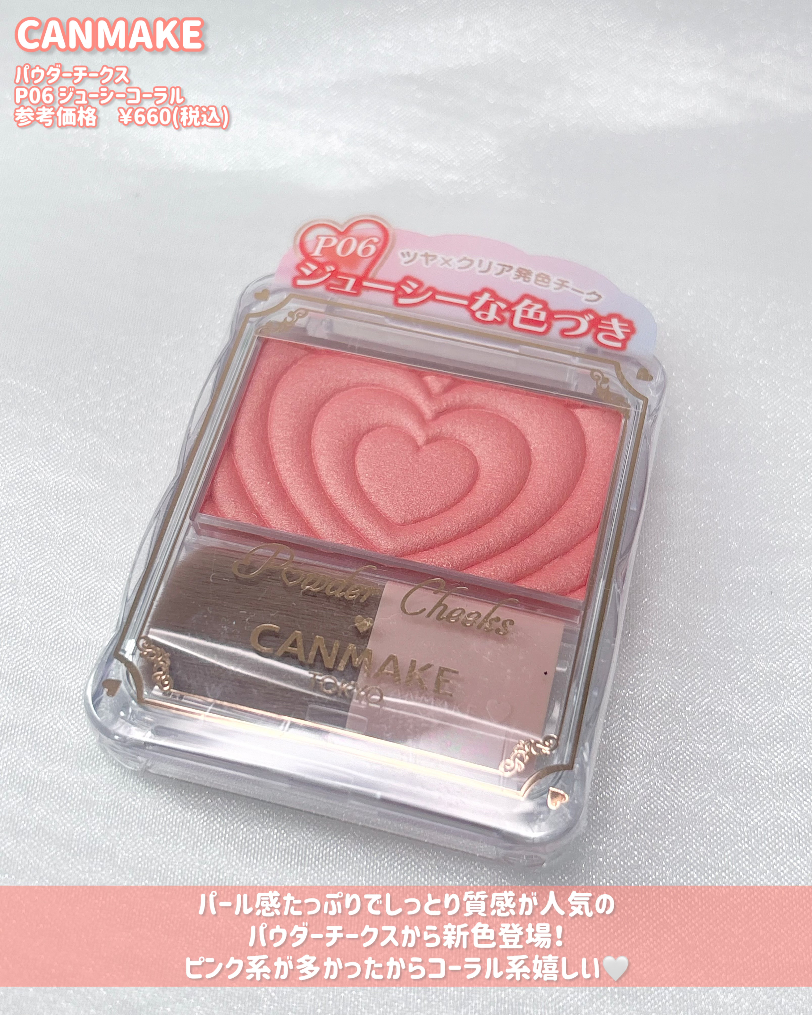 パウダーチークス/キャンメイク/パウダーチークを使ったクチコミ（2枚目）