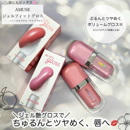 ジェルフィットティント/AMUSE/リップティントを使ったクチコミ(1枚目)