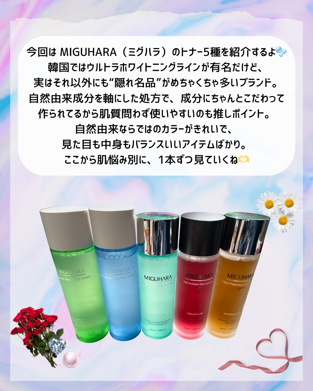 Ultra Whitening First Essence/MIGUHARA/ブースター・導入液を使ったクチコミ（2枚目）