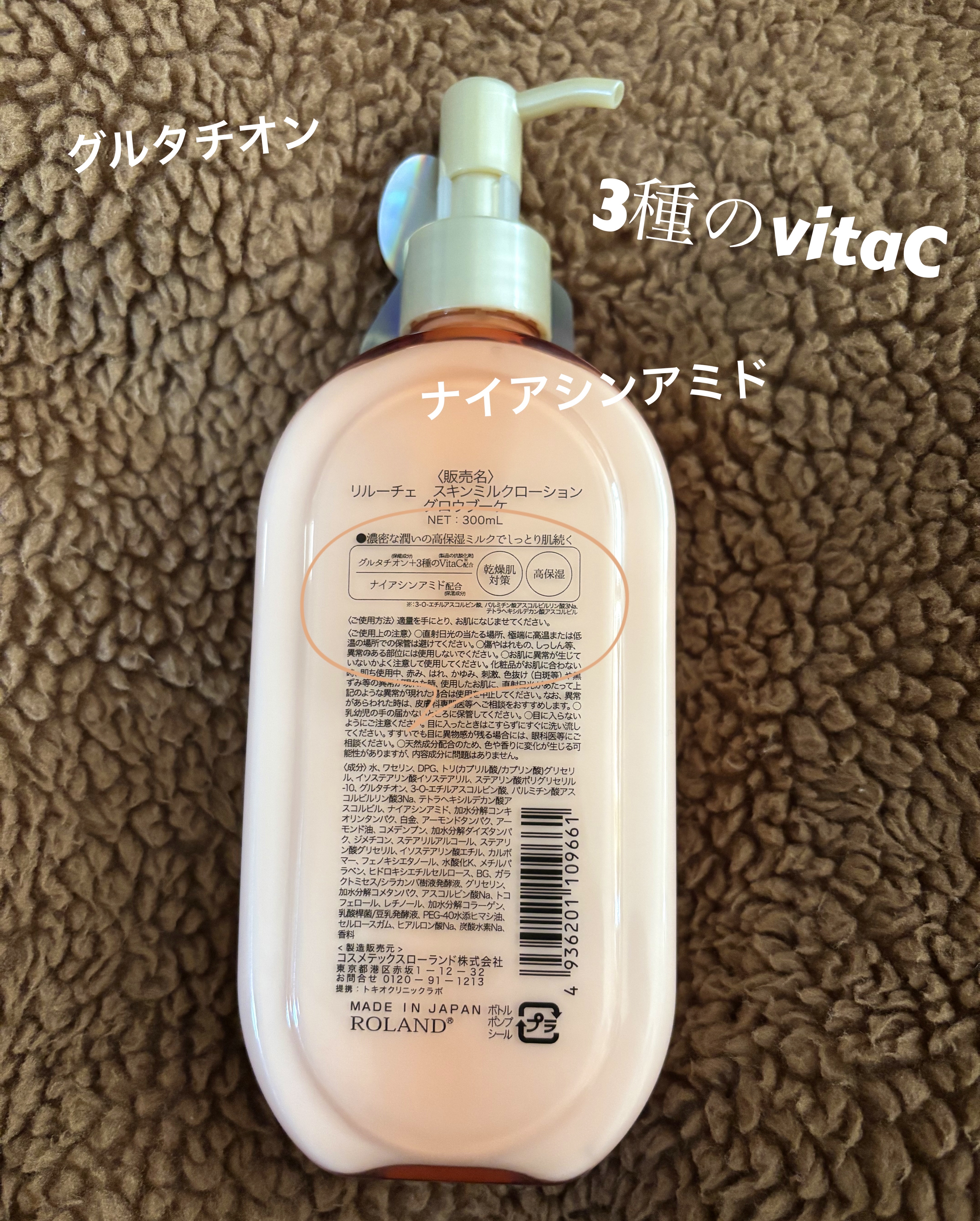 スキンミルクローション グロウブーケの香り/ReLUCE/ボディローションを使ったクチコミ（2枚目）