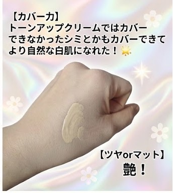 を使ったクチコミ（3枚目）