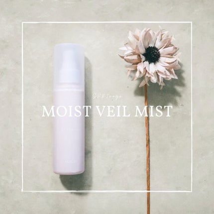 アリミノ スプリナージュ モイストヴェール ミストのクチコミ「˗ˏˋ 潤いをたたえた美しい髪へ! ˎˊ˗
SPRINAGE モイストヴェール ミスト
ーー.....」(1枚目)