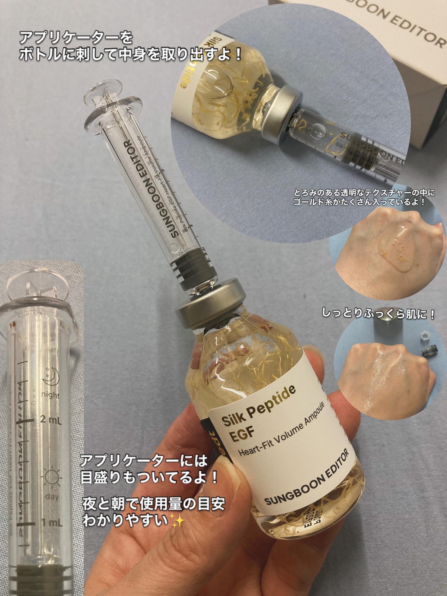 シルクペプチドインテンシブリフティングアンプル/SUNGBOON EDITOR（成分エディター）/美容液を使ったクチコミ（2枚目）