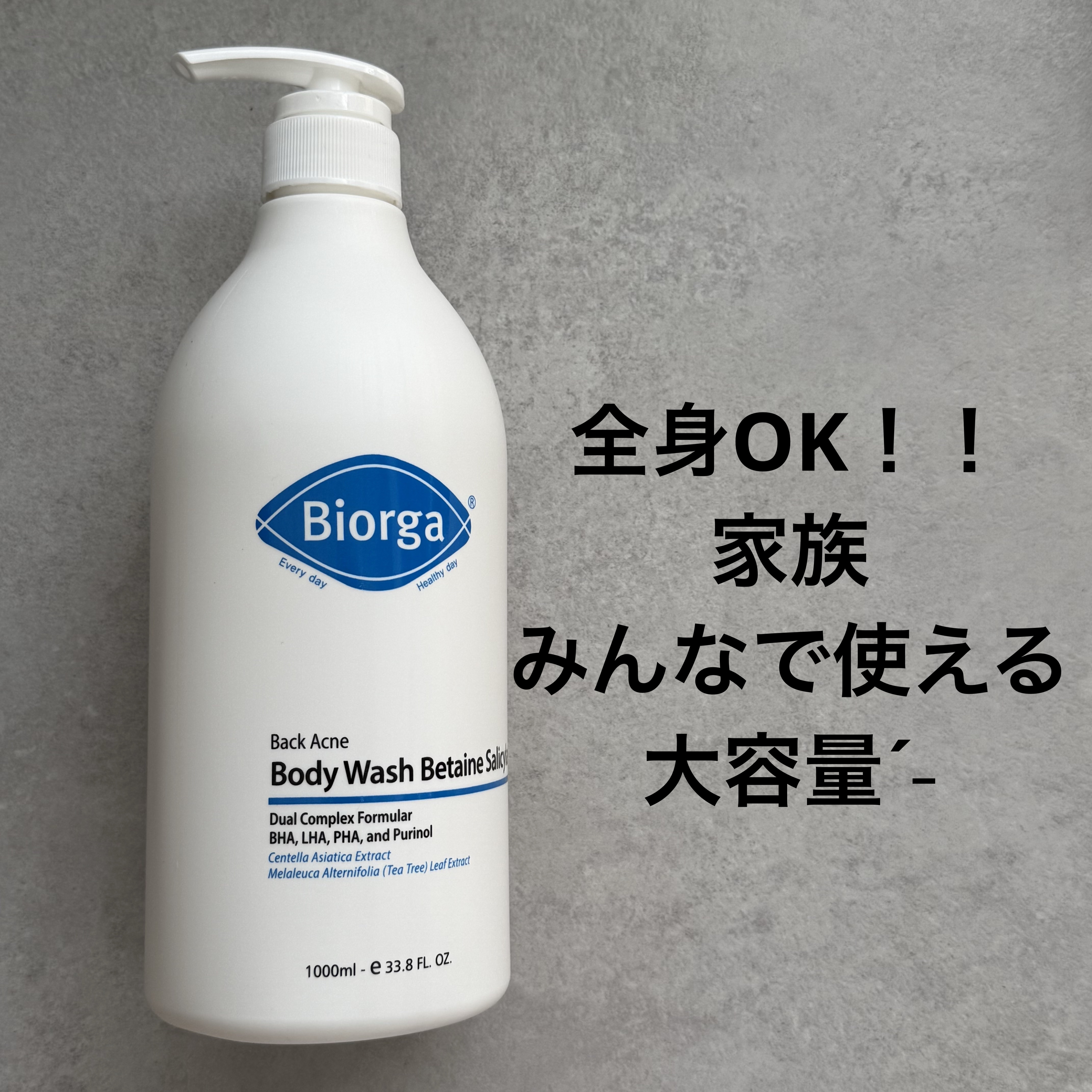 モイスチャーボディウォッシュ&ヘア/BIORGA/ボディソープを使ったクチコミ（1枚目）