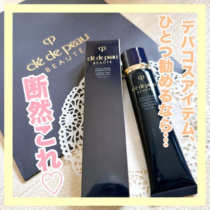 ヴォワールコレクチュールn/クレ・ド・ポー ボーテ/化粧下地を使ったクチコミ(1枚目)