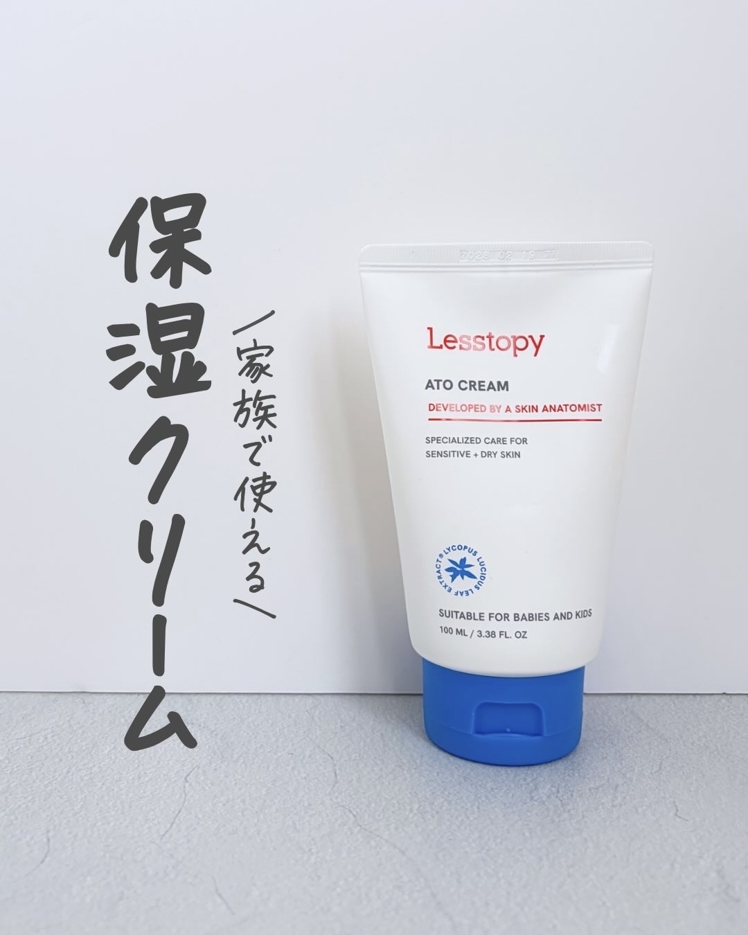 ATOクリーム/lesstopy/ボディクリームを使ったクチコミ（1枚目）