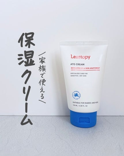 ATOクリーム/lesstopy/ボディクリームを使ったクチコミ(1枚目)