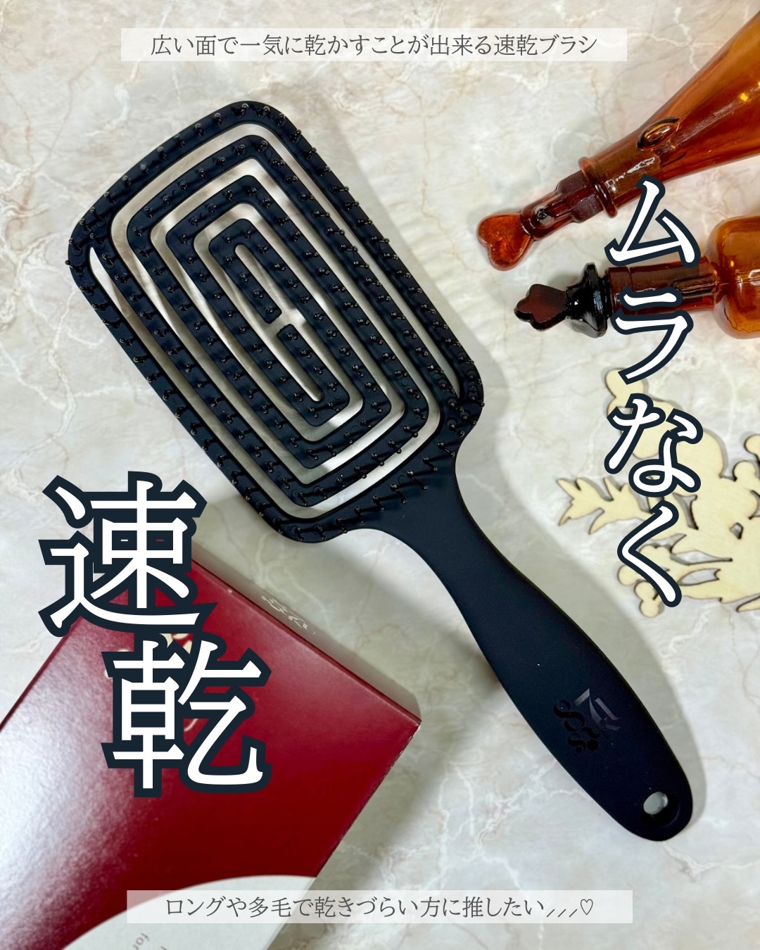 𓂃 𓇠 𓂅 𓈒𓏸𓐍 𓇢 𓆸 𓍯 
早く使えばよかった🥺✨✨
⁡
87saku @87saku_official 
𓍯87saku ハナサク 速乾ブラシ
⁡
87saku様よりご提供頂きました💗
⁡
ドライヤーの時に使