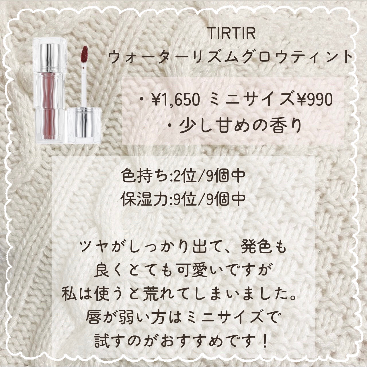 フィー 3Dボリューミングティント/fwee/リップティントを使ったクチコミ（3枚目）