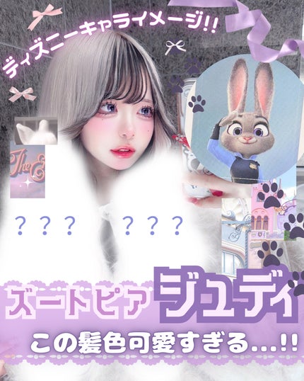 フィーノ フィーノ プレミアムタッチ 濃厚美容液ヘアマスクのクチコミ「ズートピアのジュディイメージ!!🐰🎀
30回以上ブリーチの私のヘアケア🫶🏻
୨୧┈┈┈┈┈┈.....」(1枚目)