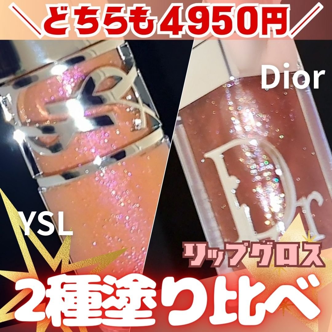 YSL ラブシャイン グロスプランパー/YVES SAINT LAURENT BEAUTE/リップグロスを使ったクチコミ（1枚目）