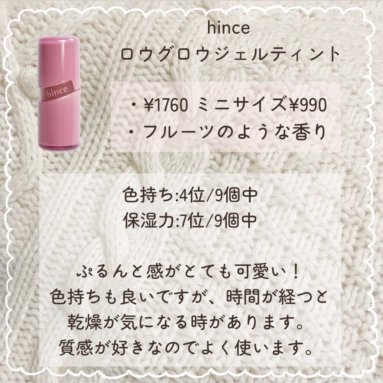 フィー 3Dボリューミングティント/fwee/リップティントを使ったクチコミ（2枚目）