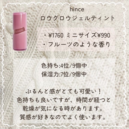 ジェリーフィットティンティッドグロウティント/Milk Touch/リップティントを使ったクチコミ(2枚目)