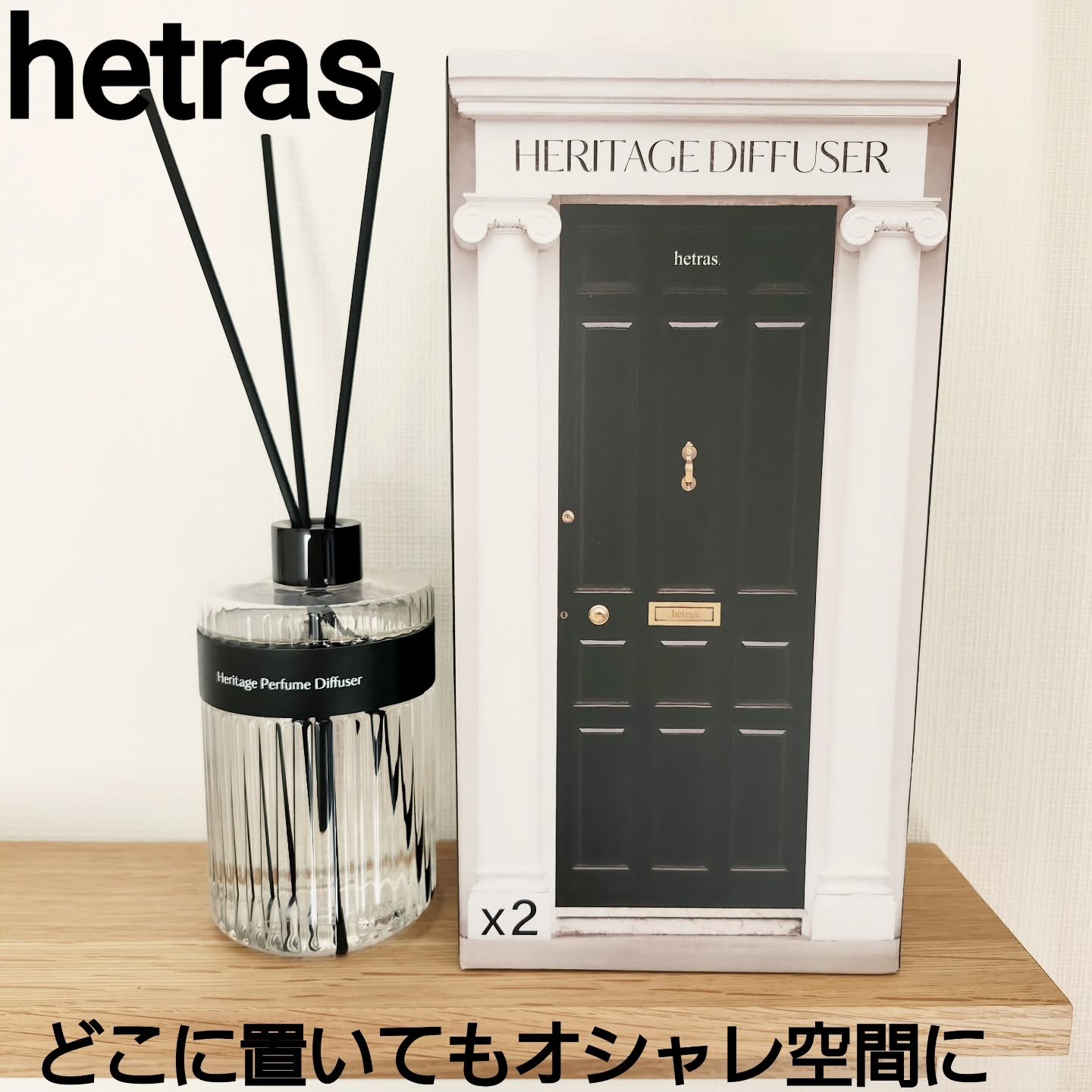 へトラス大容量ディフューザー/hetras/その他を使ったクチコミ（1枚目）