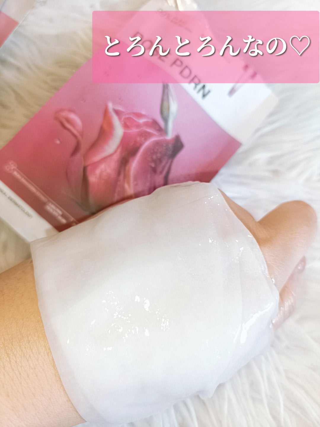 ローゼPDRNエッセンシャルマスクヘルシーグロウ/MEDIHEAL/シートマスク・パックを使ったクチコミ(4枚目)