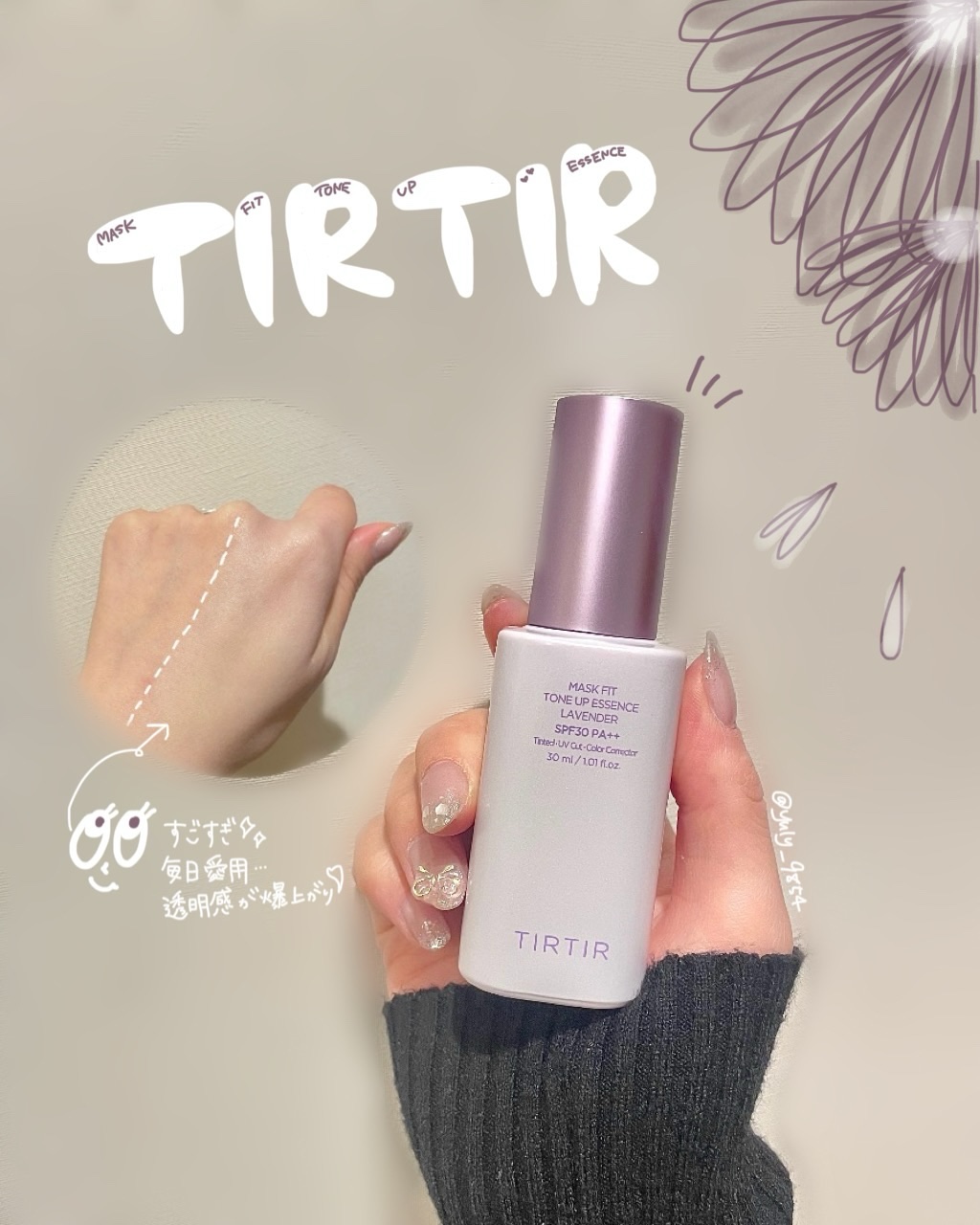 マスクフィットトーンアップエッセンス ラベンダー/TIRTIR(ティルティル)/化粧下地を使ったクチコミ（1枚目）