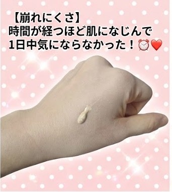 を使ったクチコミ（2枚目）