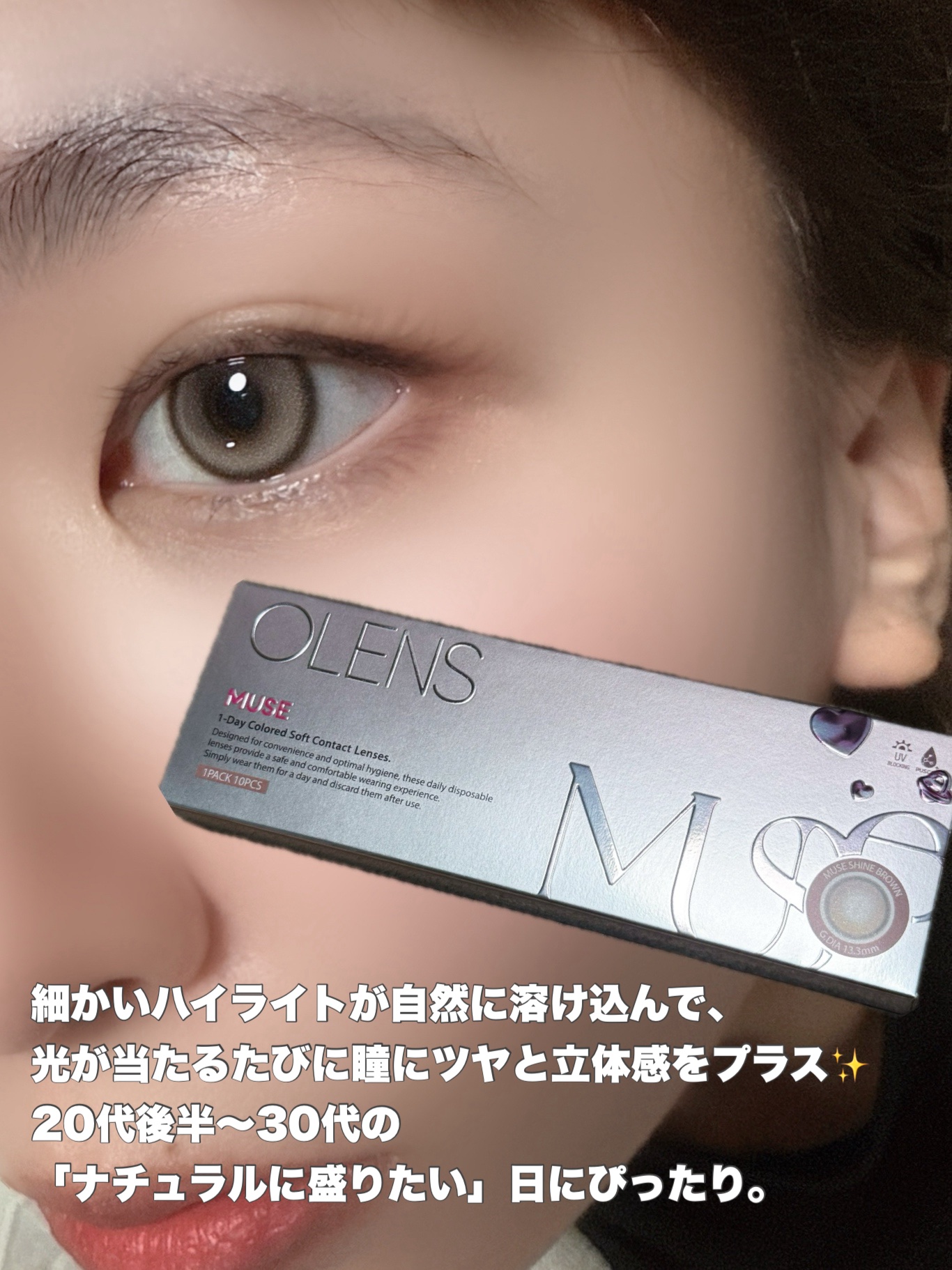 Glowy 1day ブラウン/OLENS/ワンデー（１DAY）カラコンを使ったクチコミ（2枚目）