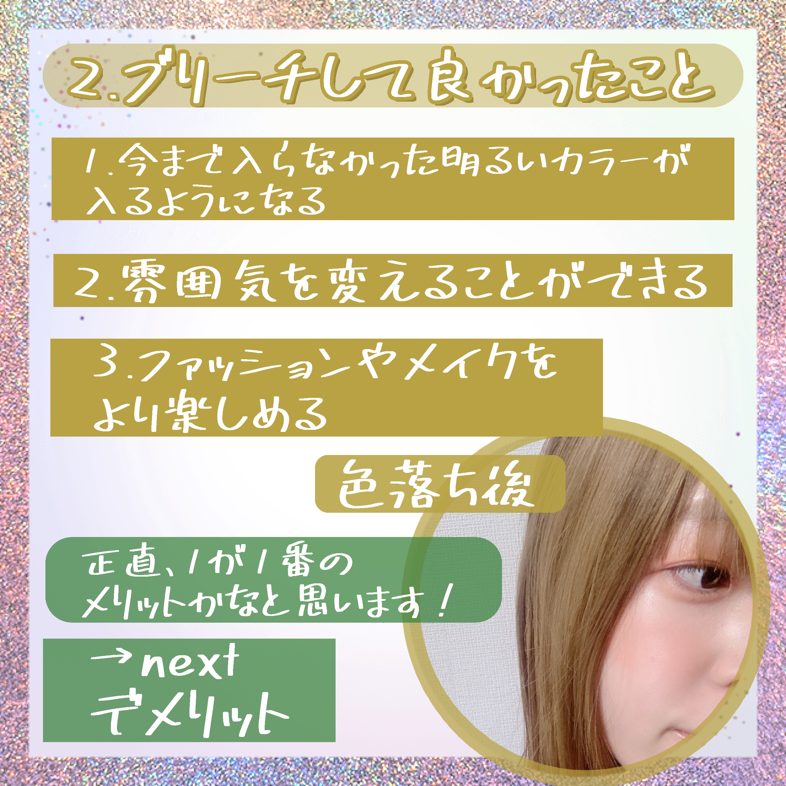 ファイバープレックス ボンド シャンプー/ボンド トリートメント/シュワルツコフ プロフェッショナル/サロンシャンプーを使ったクチコミ（3枚目）