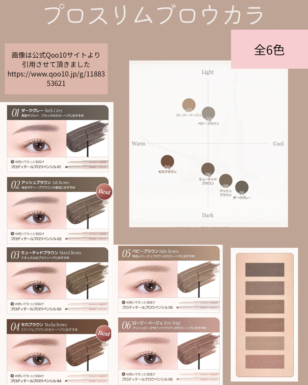 プロスリムブロウカラ/dasique/マスカラを使ったクチコミ（3枚目）