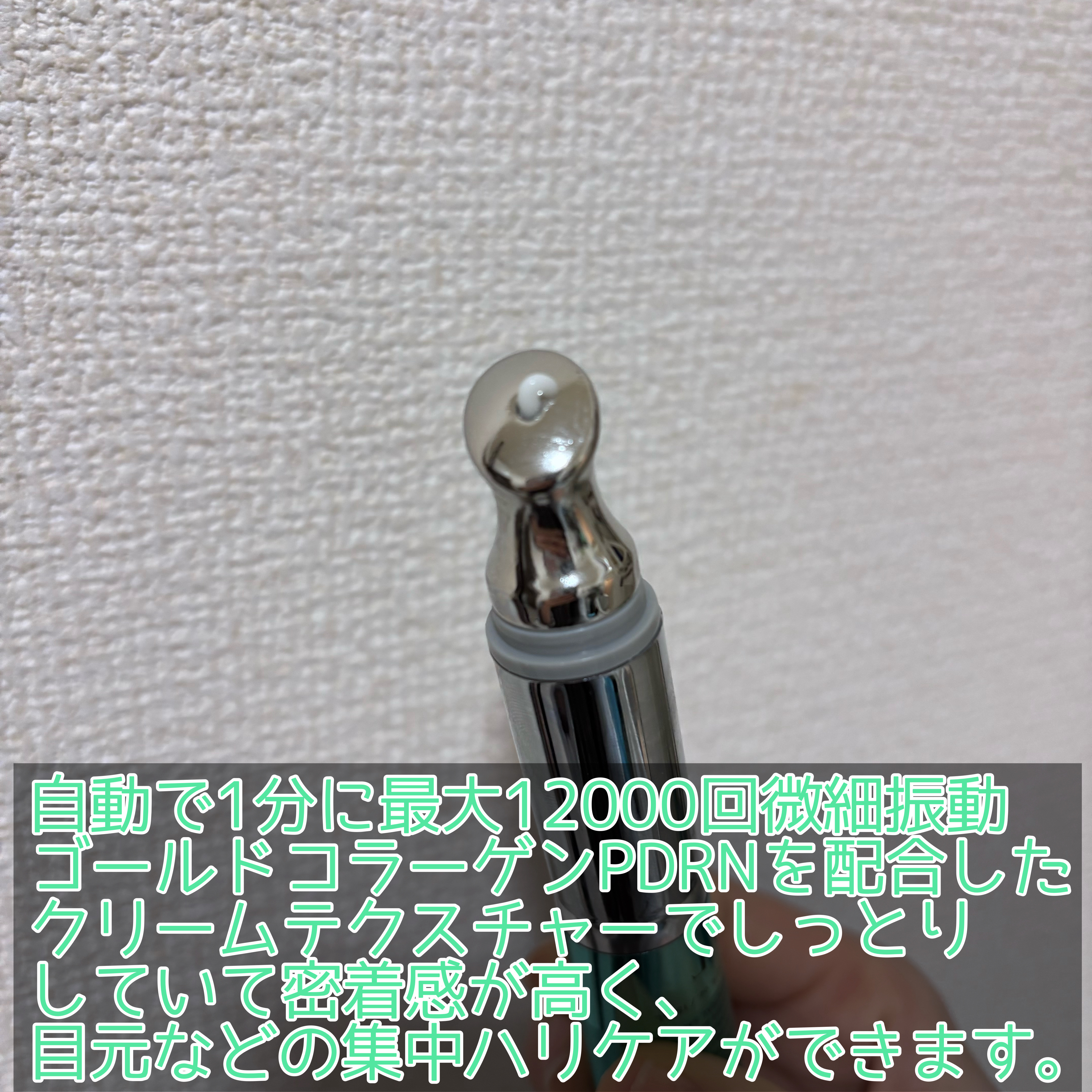 PDRN リードルショットアイリフター/VT/アイケア・アイクリームを使ったクチコミ（2枚目）