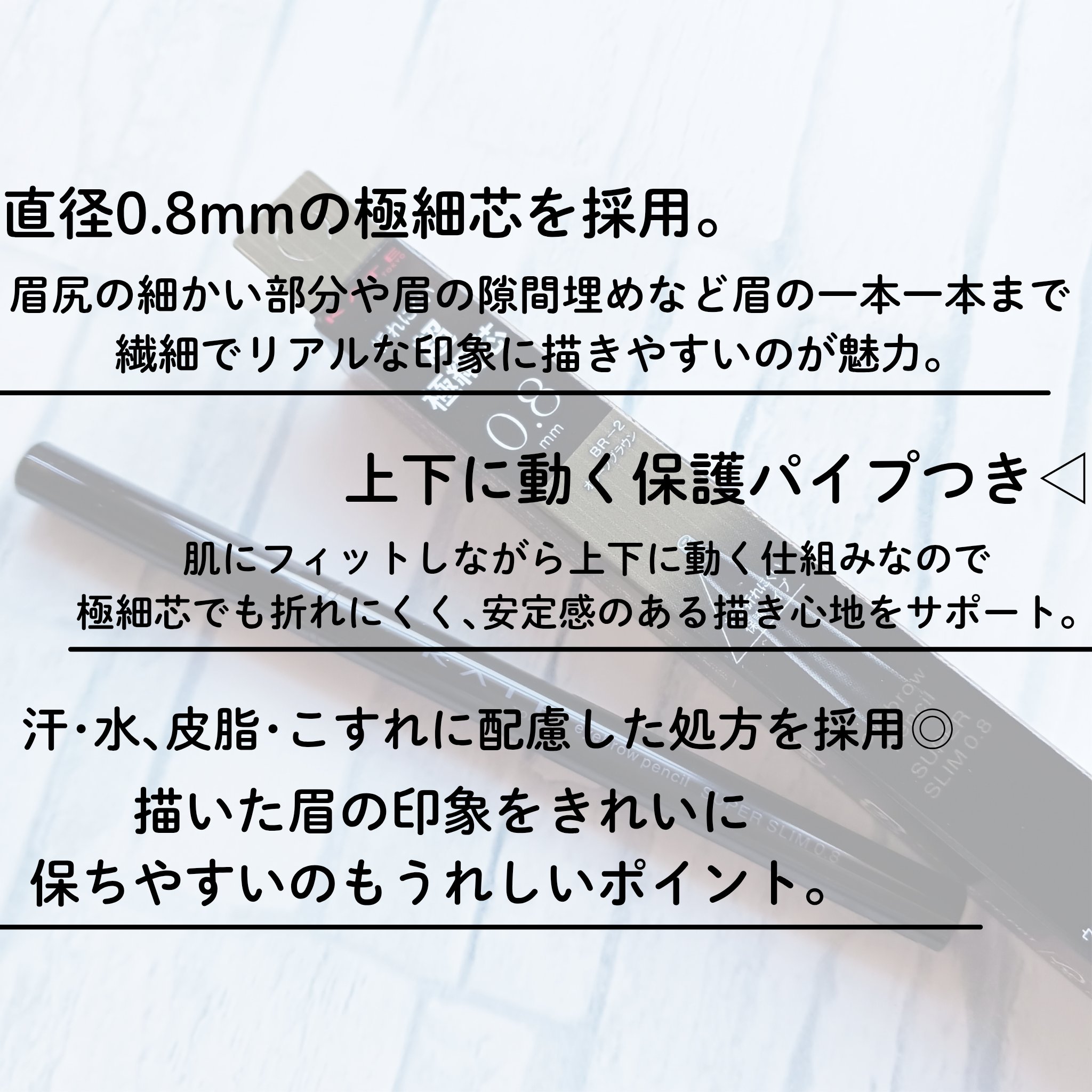 ケイト アイブロウペンシルスーパースリム0.8/KATE/アイブロウペンシルを使ったクチコミ（2枚目）