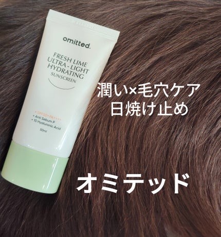 omitted. フレッシュライムツヤ肌水分サンクリームのクチコミ「オミテッドさまからお贈りいただきました☻
【フレッシュライムウルトラライト水分日焼け止め】
.....」(1枚目)