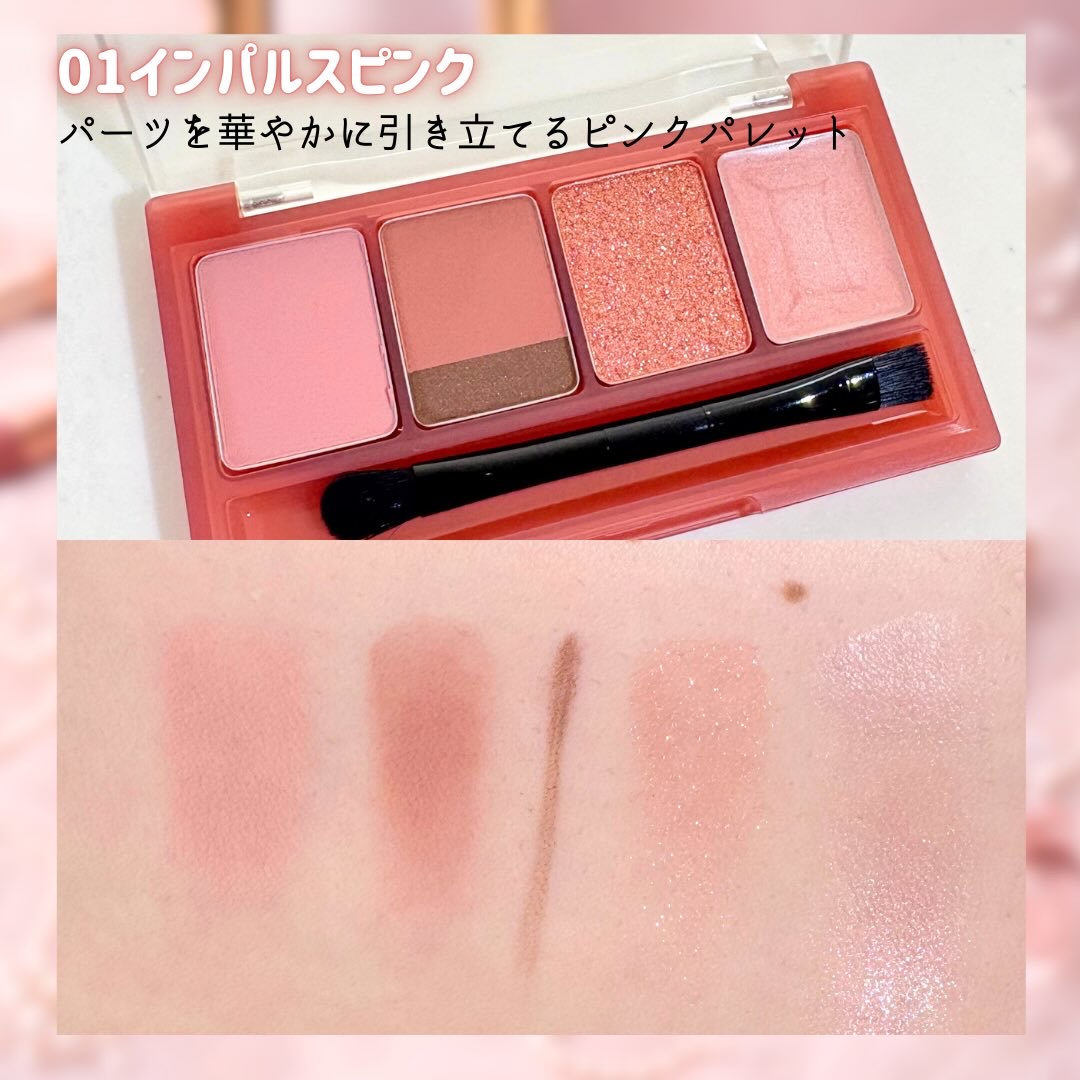 マルチイージーパレット 03 エモーショナルヌード/Fujiko/マルチパレットを使ったクチコミ（3枚目）