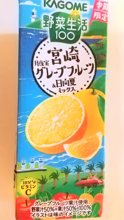 野菜生活100/野菜生活100/野菜ジュースを使ったクチコミ(1枚目)