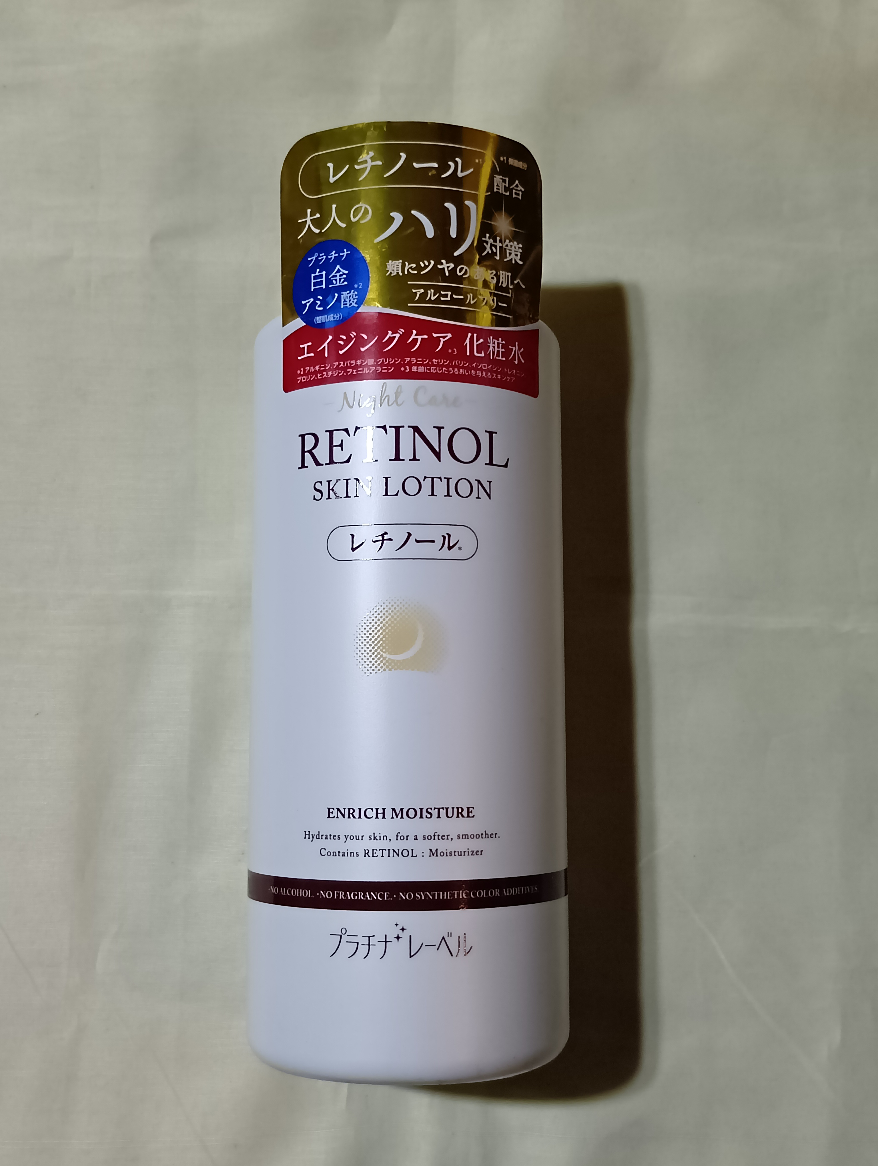 レチノールローション/プラチナレーベル/化粧水を使ったクチコミ（1枚目）