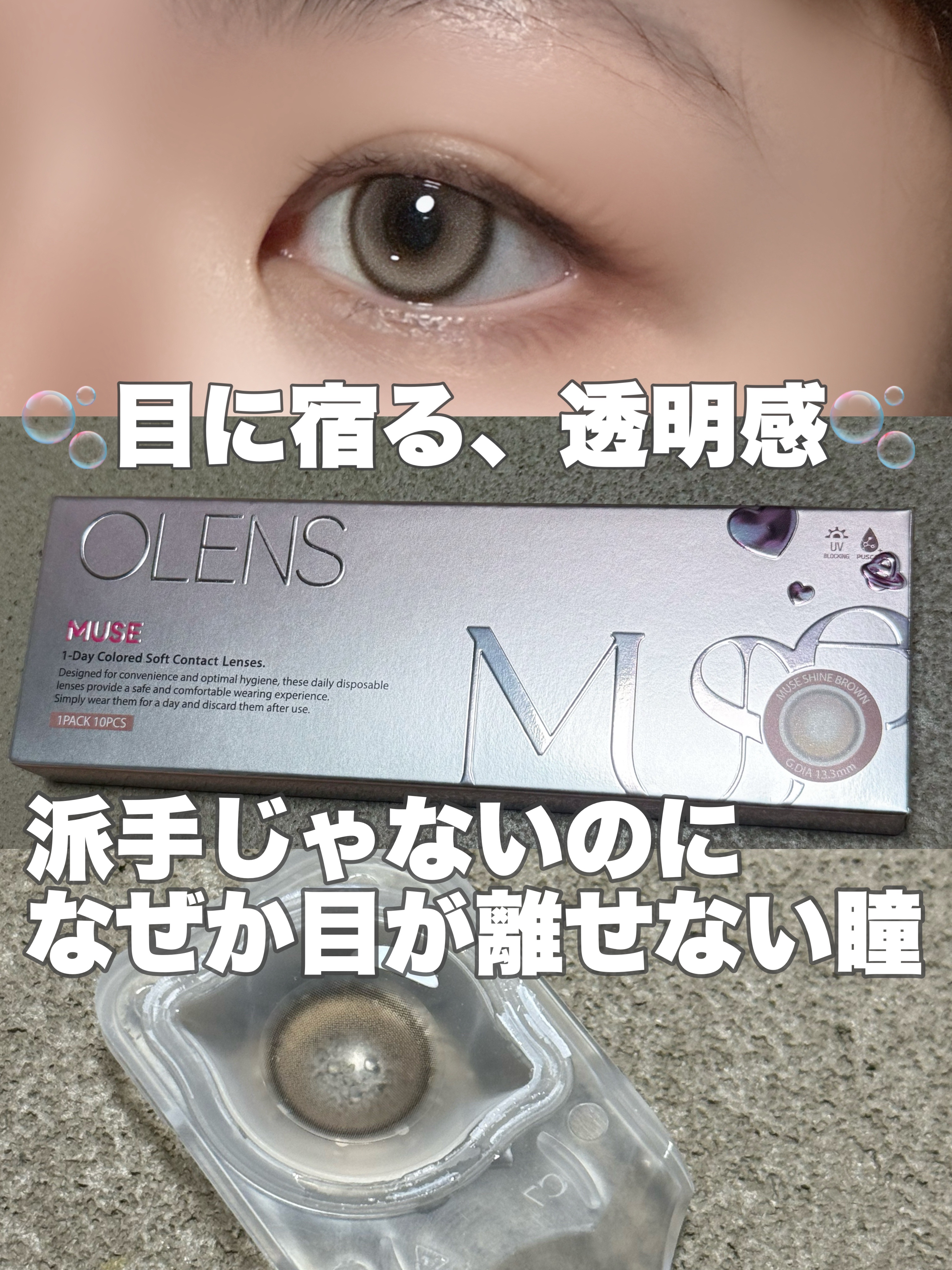 Glowy 1day ブラウン/OLENS/ワンデー（１DAY）カラコンを使ったクチコミ（1枚目）