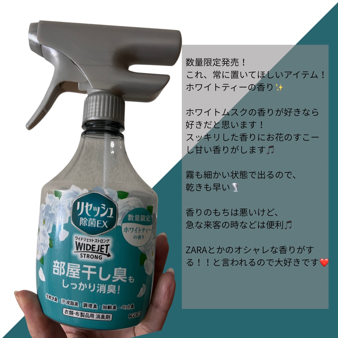 リセッシュ除菌EX WIDE JET/リセッシュ/その他を使ったクチコミ（2枚目）