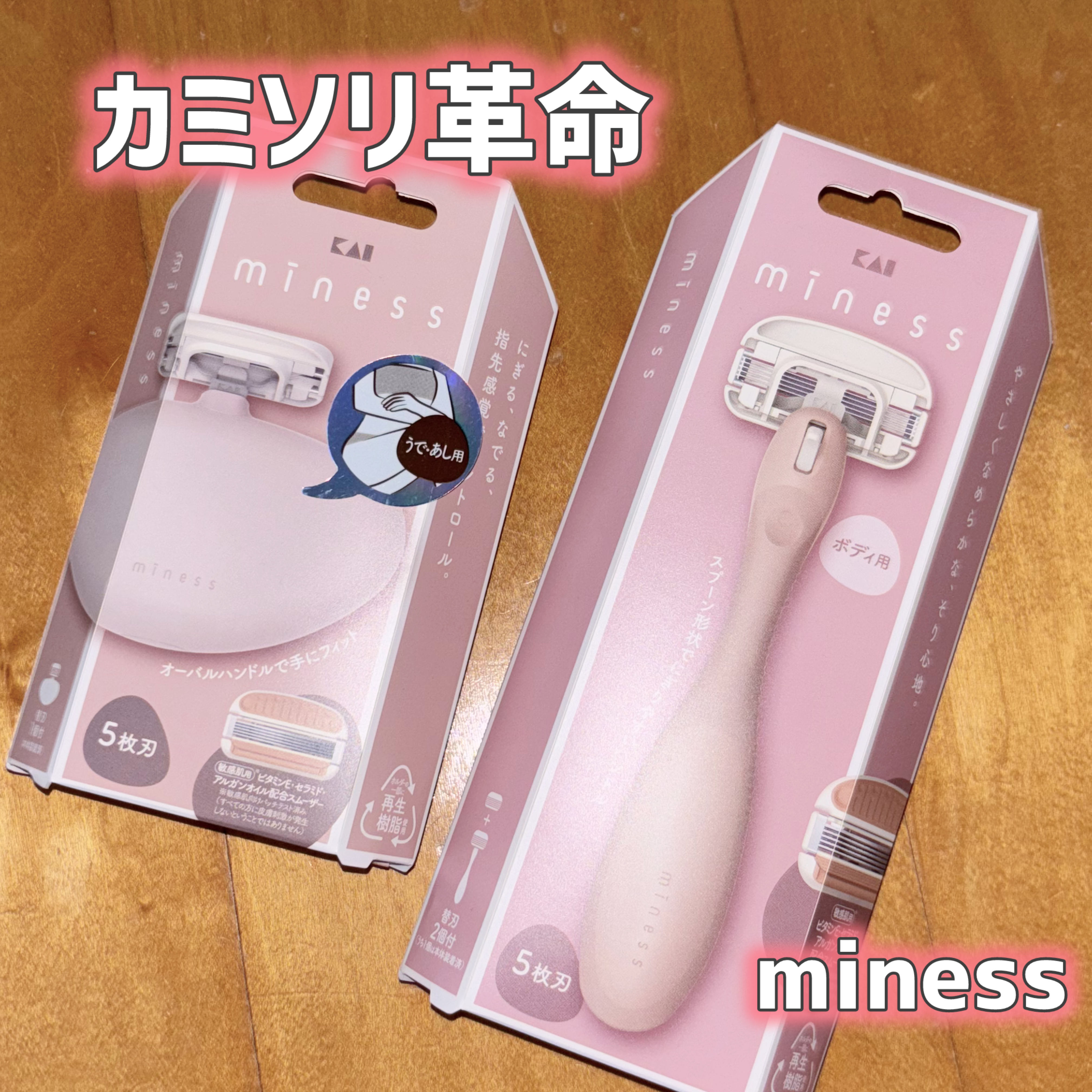 miness ボディ用カミソリ 替刃2個付/貝印/シェーバーを使ったクチコミ（1枚目）