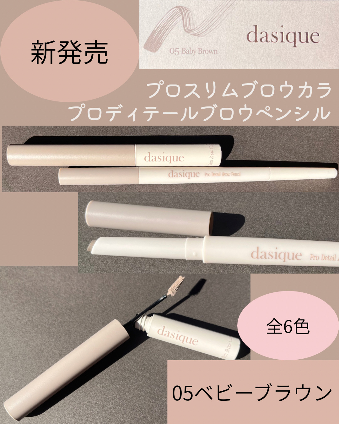 プロスリムブロウカラ/dasique/マスカラを使ったクチコミ（1枚目）