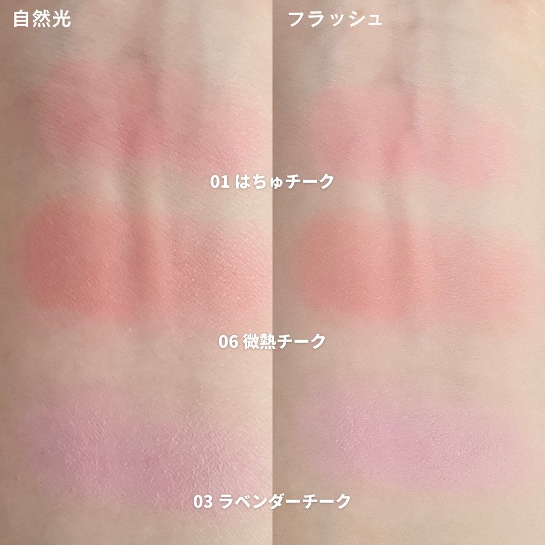 ソフト クリーム チーク/AOU/ジェル・クリームチークを使ったクチコミ(2枚目)