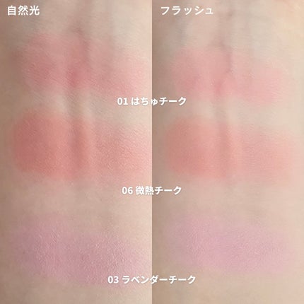 ソフト クリーム チーク/AOU/ジェル・クリームチークを使ったクチコミ(2枚目)