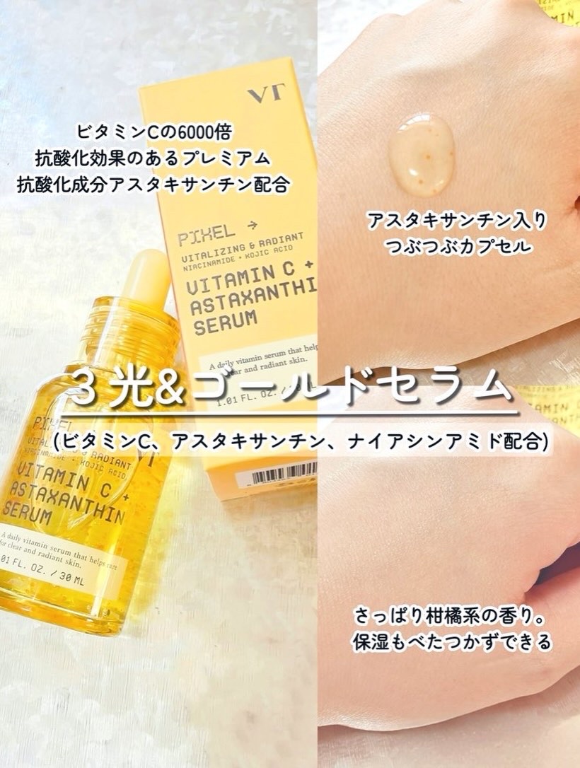 グルタチオン トーンオンセラム/VT/美容液を使ったクチコミ（2枚目）