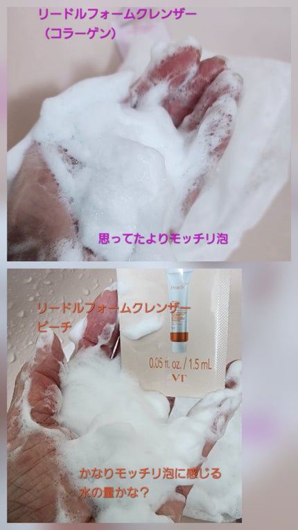 VT リードルS トライアル3ステップキット ペプチド/VT/トライアルキットを使ったクチコミ(2枚目)