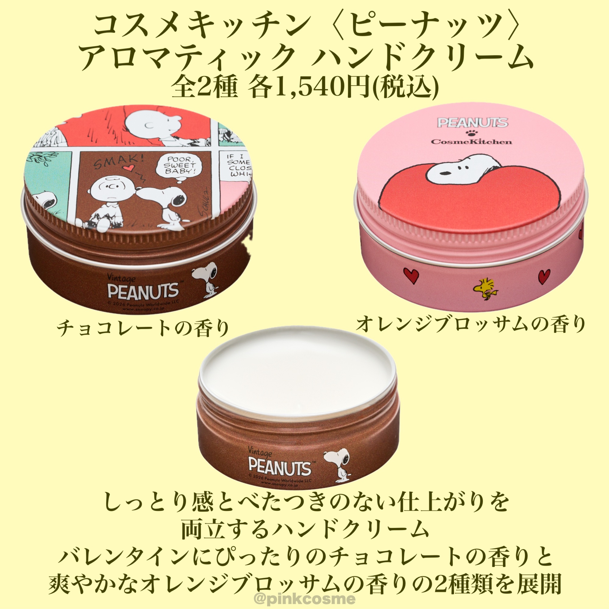 ＜PEANUTS＞アロマティック ハンドクリーム オレンジブロッサムの香り/コスメキッチン/ハンドクリームを使ったクチコミ（3枚目）