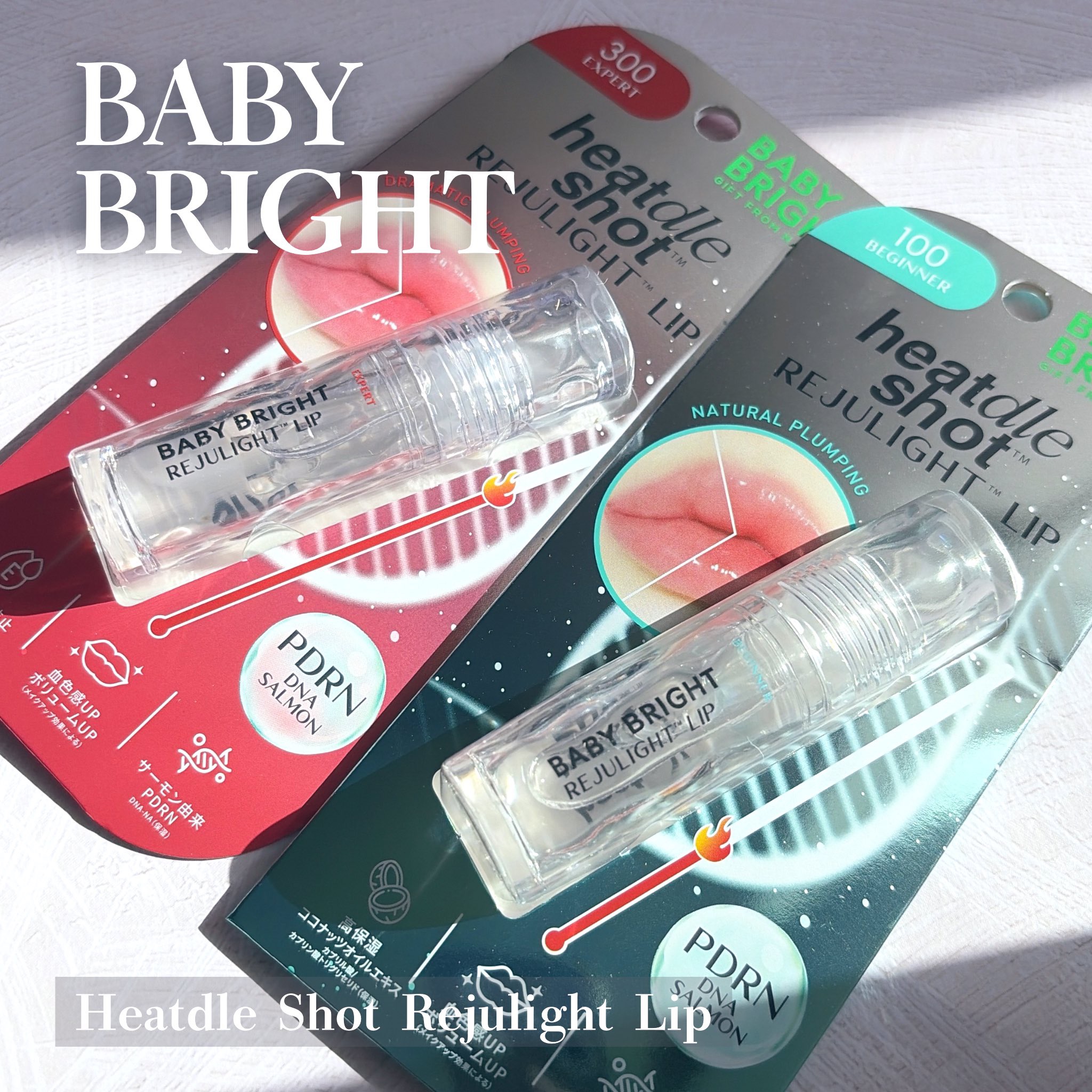 リジュライトプランパー エキスパート/BabyBright/リッププランパーを使ったクチコミ（1枚目）