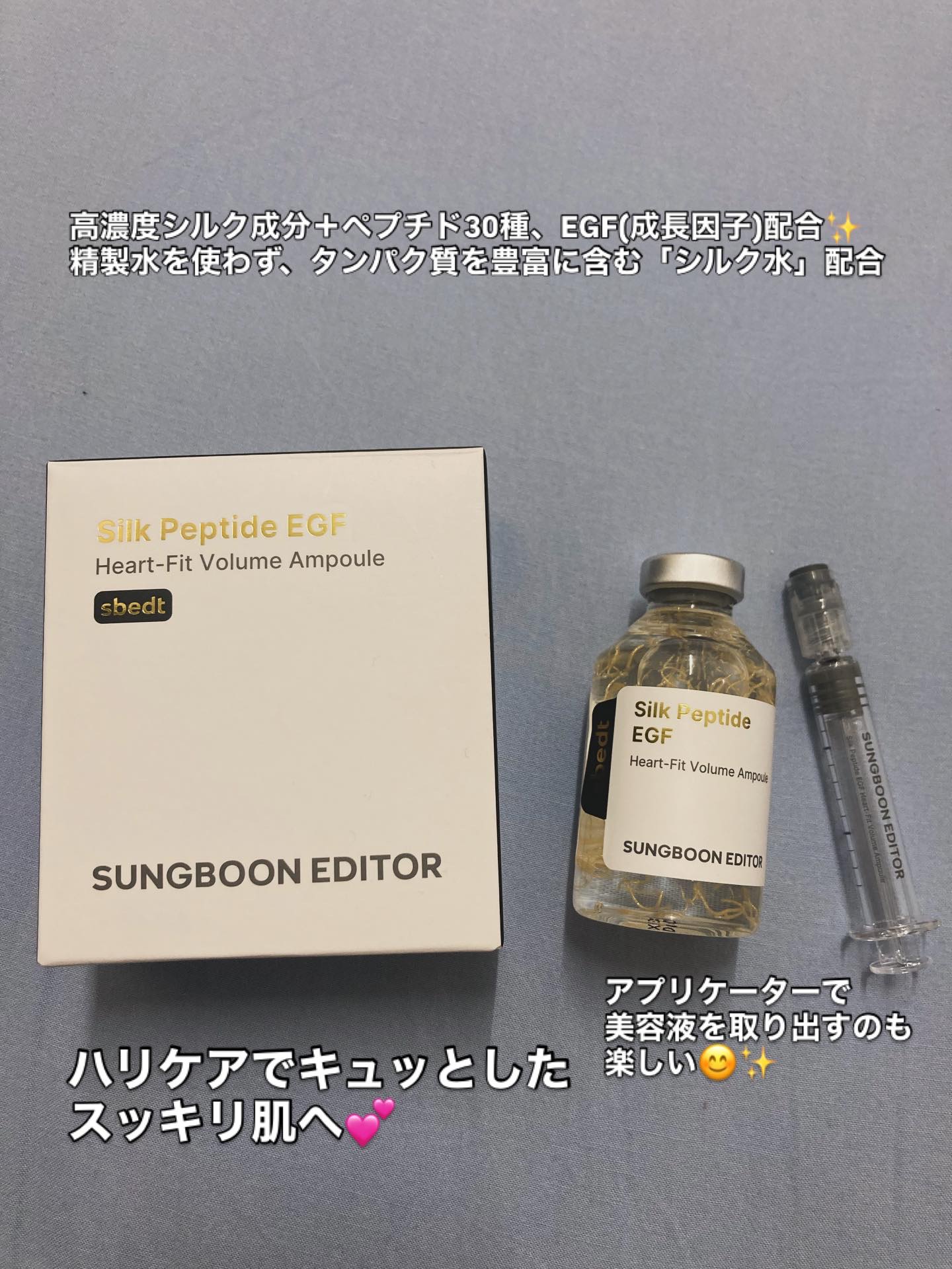 シルクペプチドインテンシブリフティングアンプル/SUNGBOON EDITOR（成分エディター）/美容液を使ったクチコミ（3枚目）