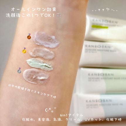 乾燥さん 保湿力スキンケア下地 /乾燥さん/化粧下地を使ったクチコミ(3枚目)