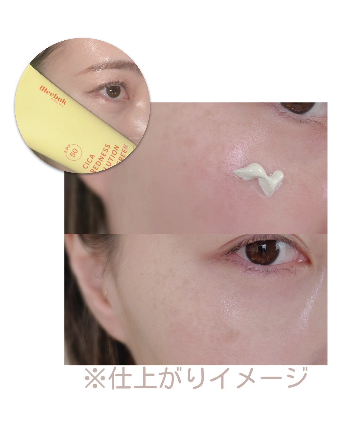 CICAレッドネスサンクリーム/Meebak/日焼け止めクリームを使ったクチコミ（3枚目）